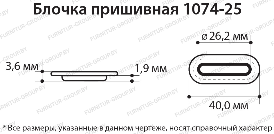 Блочка пришивная 1074-25.jpg
